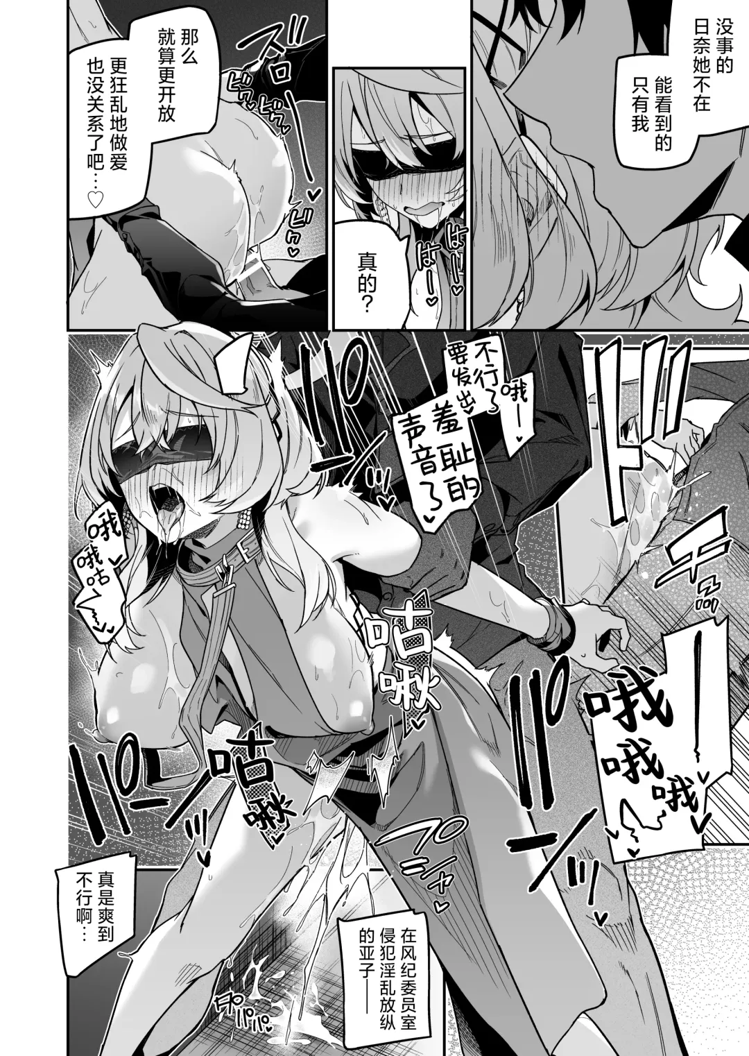 [Hetaren] Fuuki ni Saegiru Amou no Oto | 天雨之音掩盖风气。 Fhentai - Page 24