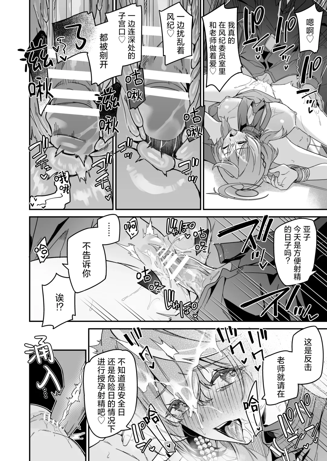 [Hetaren] Fuuki ni Saegiru Amou no Oto | 天雨之音掩盖风气。 Fhentai - Page 28