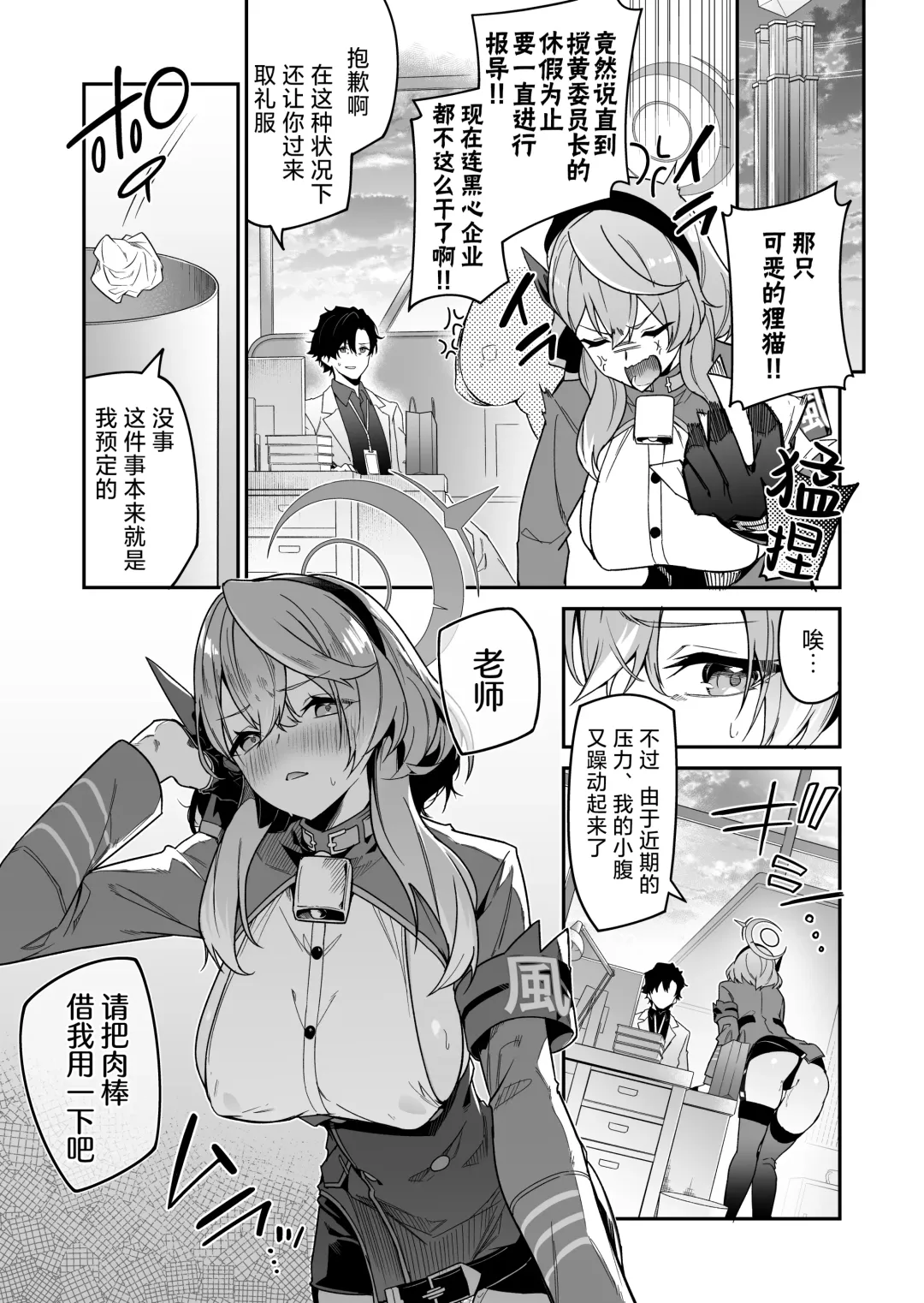 [Hetaren] Fuuki ni Saegiru Amou no Oto | 天雨之音掩盖风气。 Fhentai - Page 3