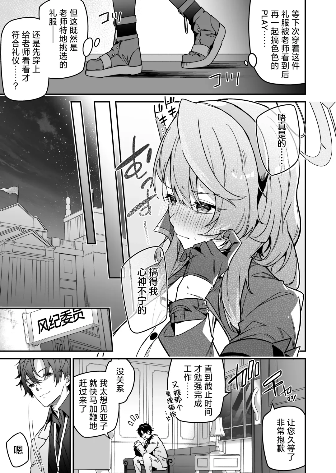 [Hetaren] Fuuki ni Saegiru Amou no Oto | 天雨之音掩盖风气。 Fhentai - Page 7