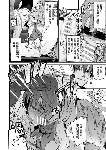 [Hetaren] Fuuki ni Saegiru Amou no Oto | 天雨之音掩盖风气。 Fhentai - Page 16