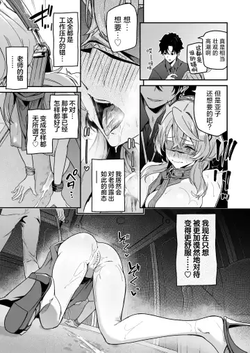 [Hetaren] Fuuki ni Saegiru Amou no Oto | 天雨之音掩盖风气。 Fhentai - Page 21