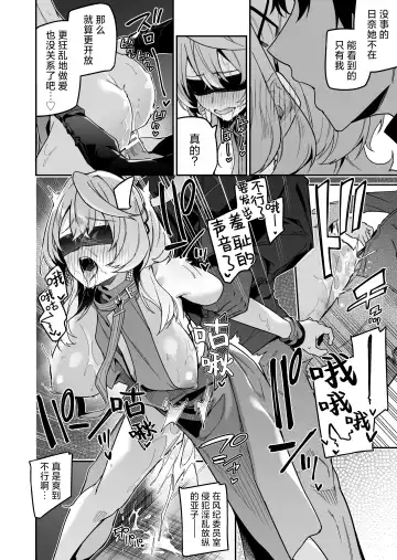 [Hetaren] Fuuki ni Saegiru Amou no Oto | 天雨之音掩盖风气。 Fhentai - Page 24
