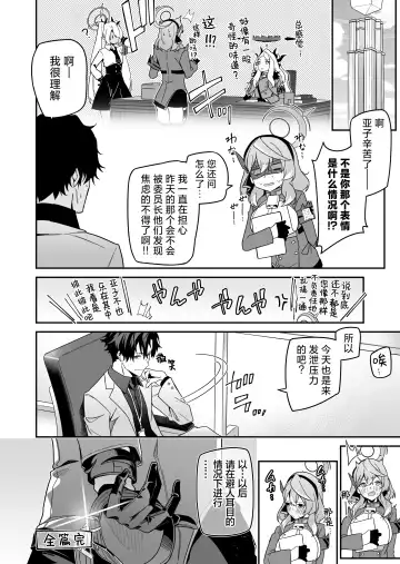 [Hetaren] Fuuki ni Saegiru Amou no Oto | 天雨之音掩盖风气。 Fhentai - Page 32