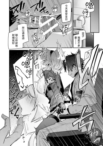 [Hetaren] Fuuki ni Saegiru Amou no Oto | 天雨之音掩盖风气。 Fhentai - Page 4