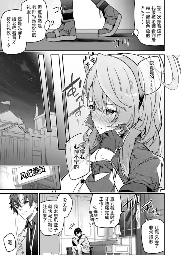 [Hetaren] Fuuki ni Saegiru Amou no Oto | 天雨之音掩盖风气。 Fhentai - Page 7