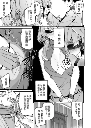 [Hetaren] Fuuki ni Saegiru Amou no Oto | 天雨之音掩盖风气。 Fhentai - Page 9