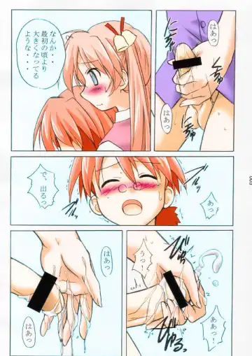 [Sendorikun] asu maki! Fhentai - Page 3