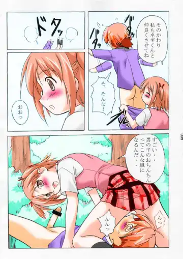 [Sendorikun] asu maki! Fhentai - Page 7