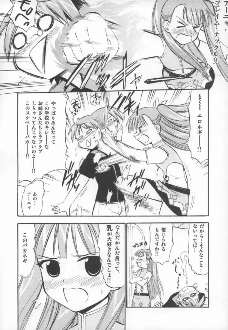 [Deep Purple 72] アーニャのフレイムナックル Fhentai - Page 4