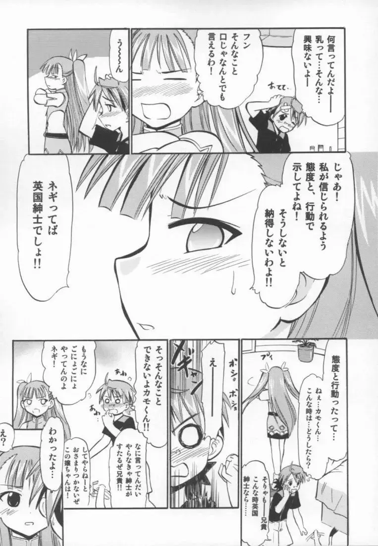 [Deep Purple 72] アーニャのフレイムナックル Fhentai - Page 5