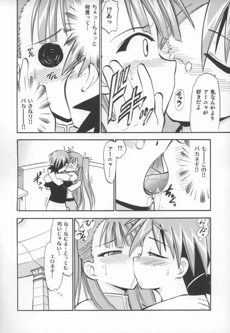 [Deep Purple 72] アーニャのフレイムナックル Fhentai - Page 6