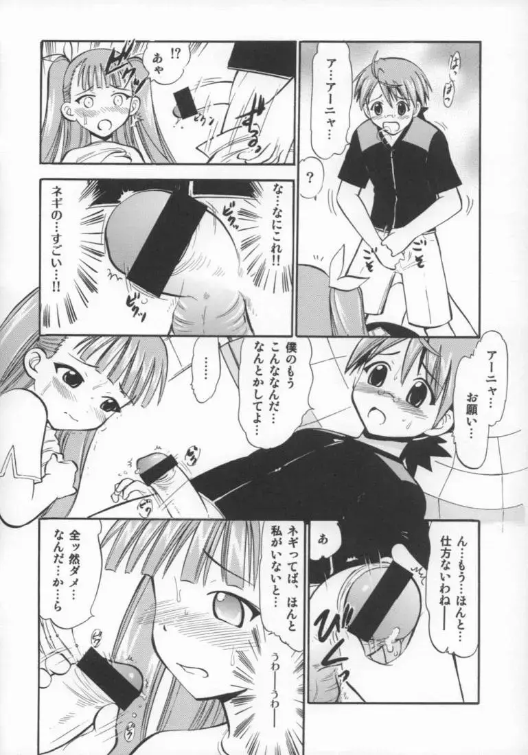 [Deep Purple 72] アーニャのフレイムナックル Fhentai - Page 10