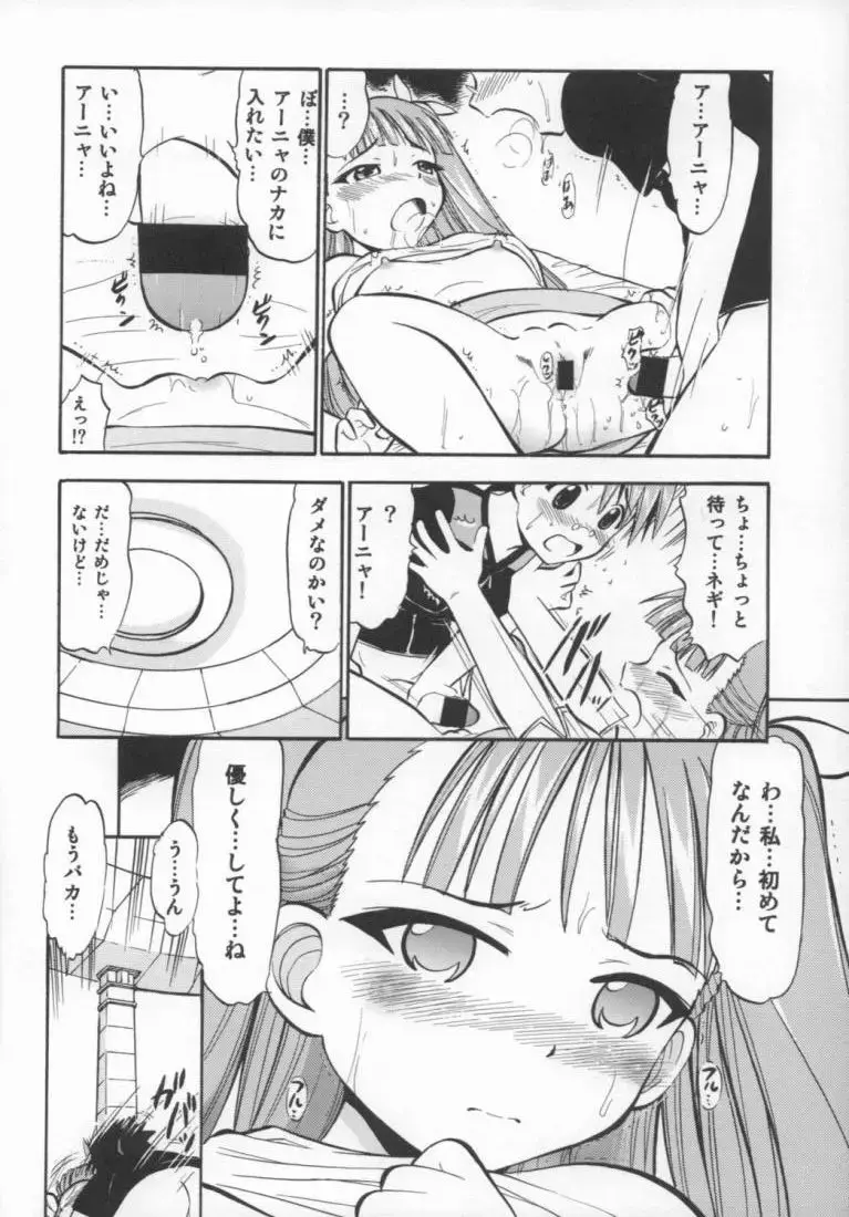 [Deep Purple 72] アーニャのフレイムナックル Fhentai - Page 14