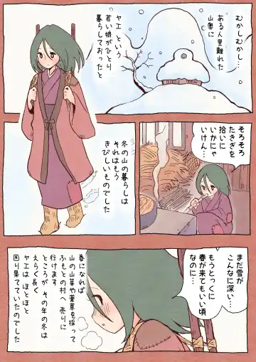 [Tsubame] Futayuri - Futanabanashi "Haru no Kodane" 24P Fhentai - Page 4