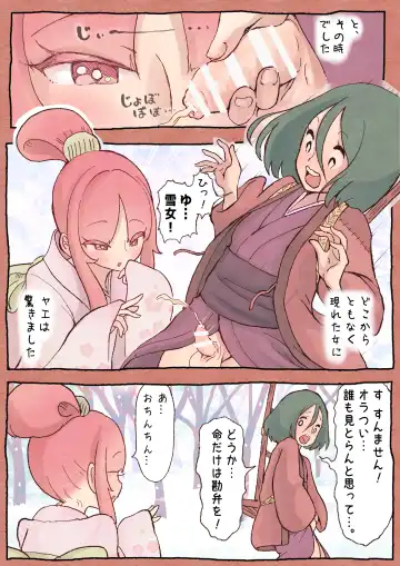 [Tsubame] Futayuri - Futanabanashi "Haru no Kodane" 24P Fhentai - Page 6