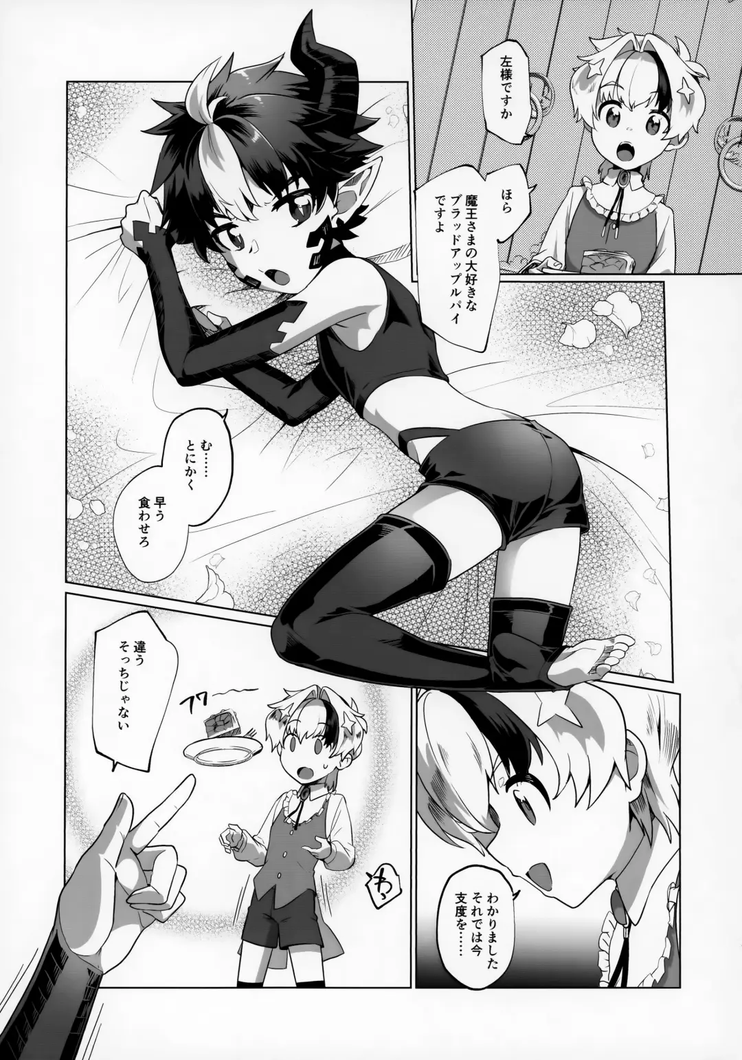 Maou-sama wa Seme Raretai Fhentai - Page 11