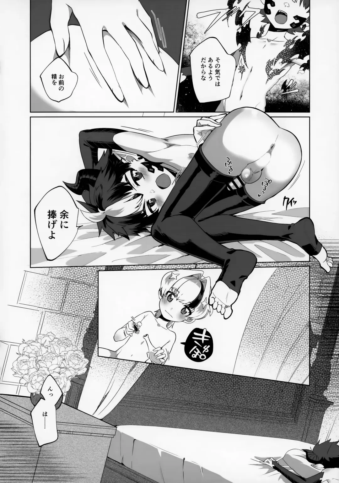 Maou-sama wa Seme Raretai Fhentai - Page 14