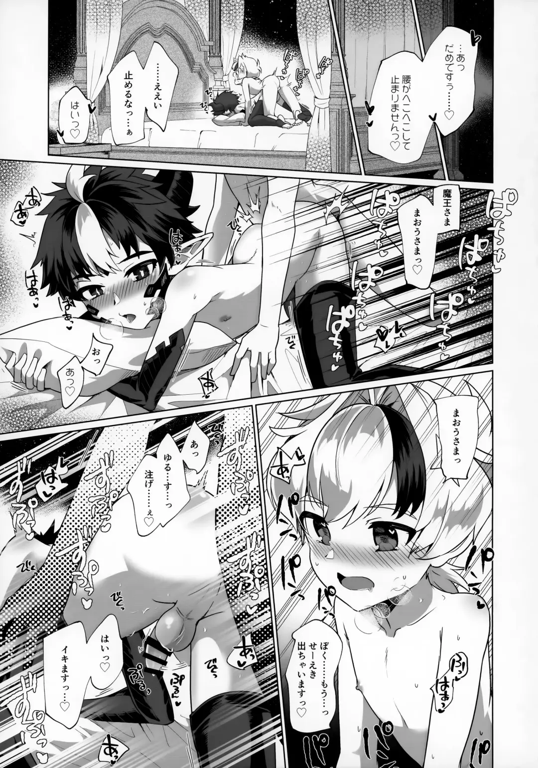 Maou-sama wa Seme Raretai Fhentai - Page 17