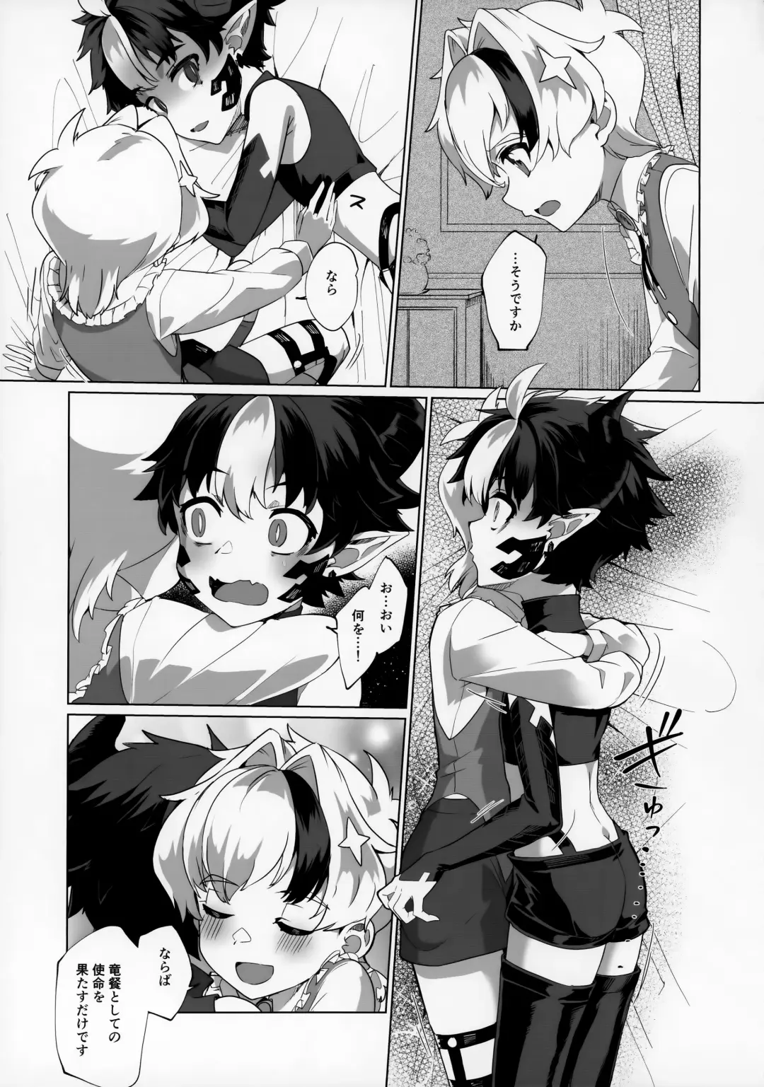 Maou-sama wa Seme Raretai Fhentai - Page 27