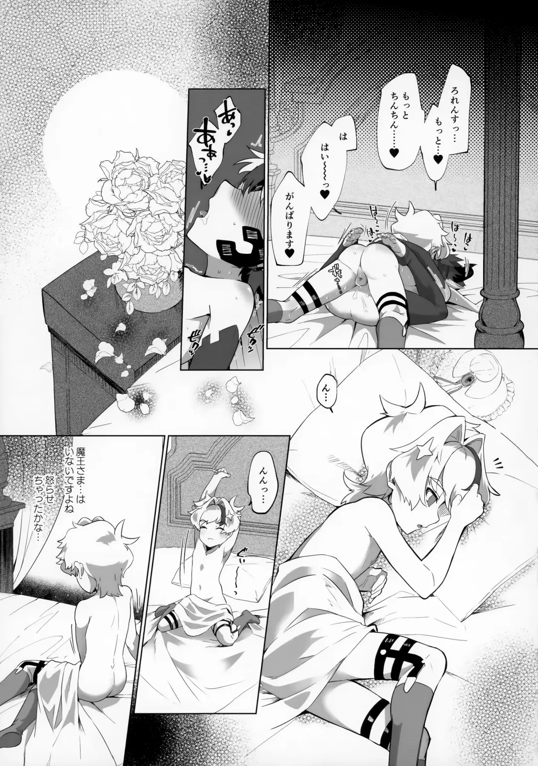 Maou-sama wa Seme Raretai Fhentai - Page 41