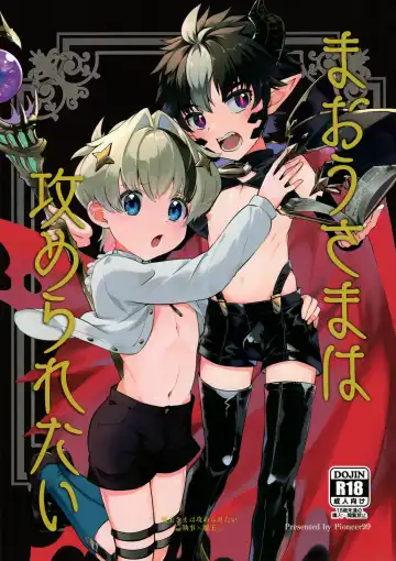 Read Maou-sama wa Seme Raretai - Fhentai