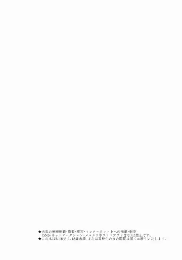 Maou-sama wa Seme Raretai Fhentai - Page 4