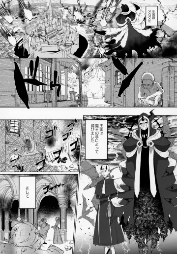 Maou-sama wa Seme Raretai Fhentai - Page 5