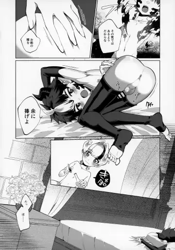 Maou-sama wa Seme Raretai Fhentai - Page 14