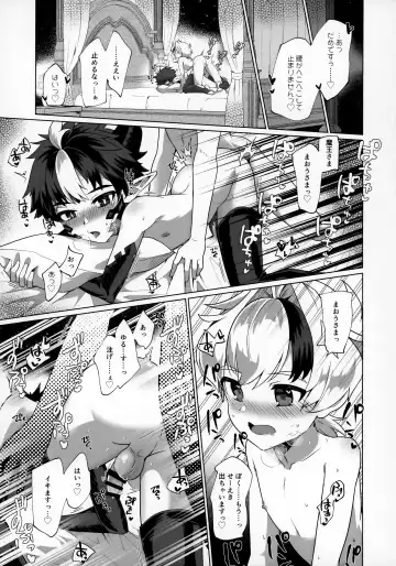 Maou-sama wa Seme Raretai Fhentai - Page 17