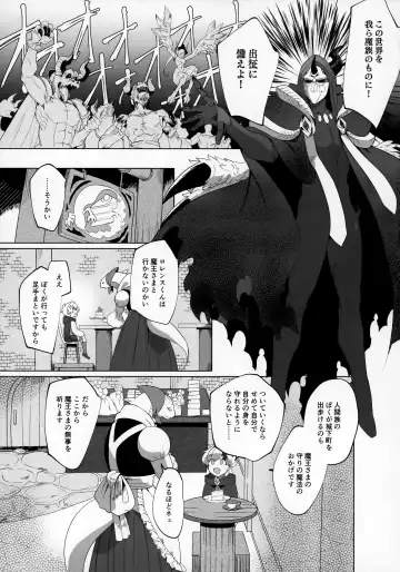 Maou-sama wa Seme Raretai Fhentai - Page 21