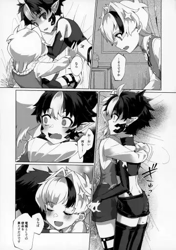 Maou-sama wa Seme Raretai Fhentai - Page 27
