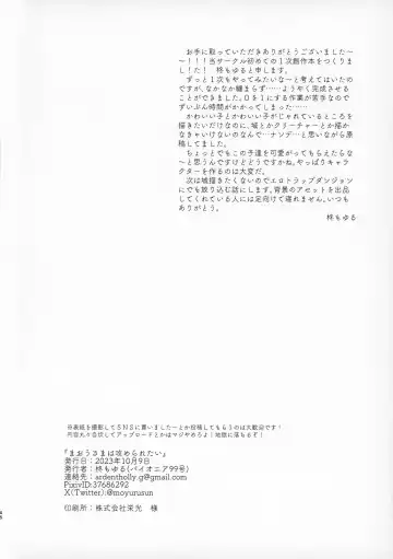 Maou-sama wa Seme Raretai Fhentai - Page 46