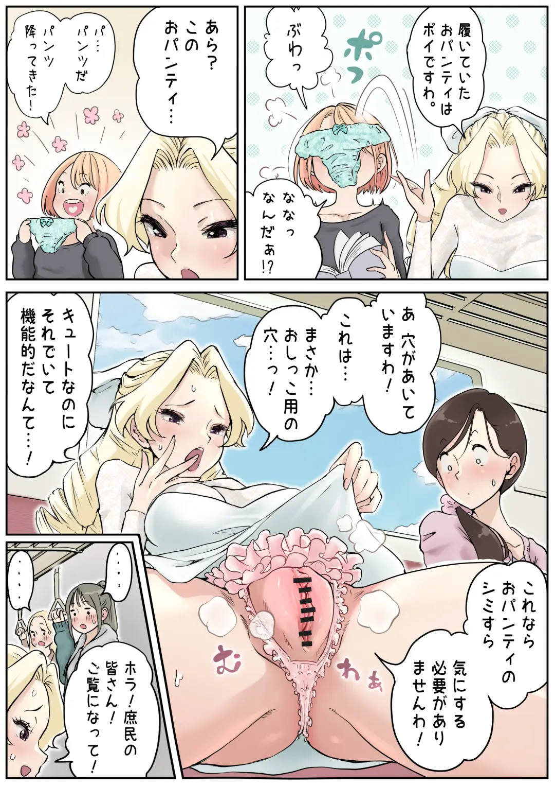 [Tsubame] Futayuri - Muchi na Ojou-sama to Futanari Musume Fhentai - Page 5