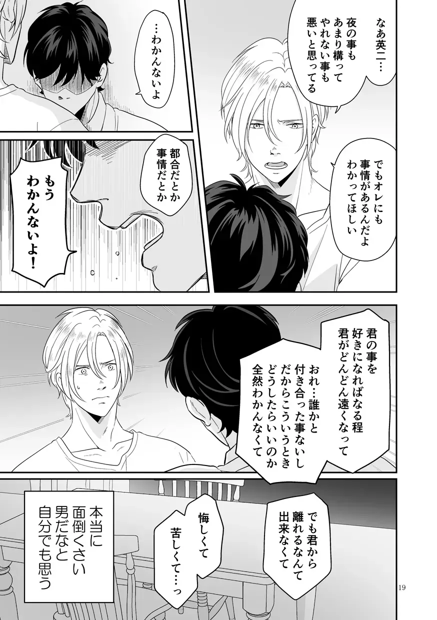 Plus Minus Zero Fhentai - Page 20