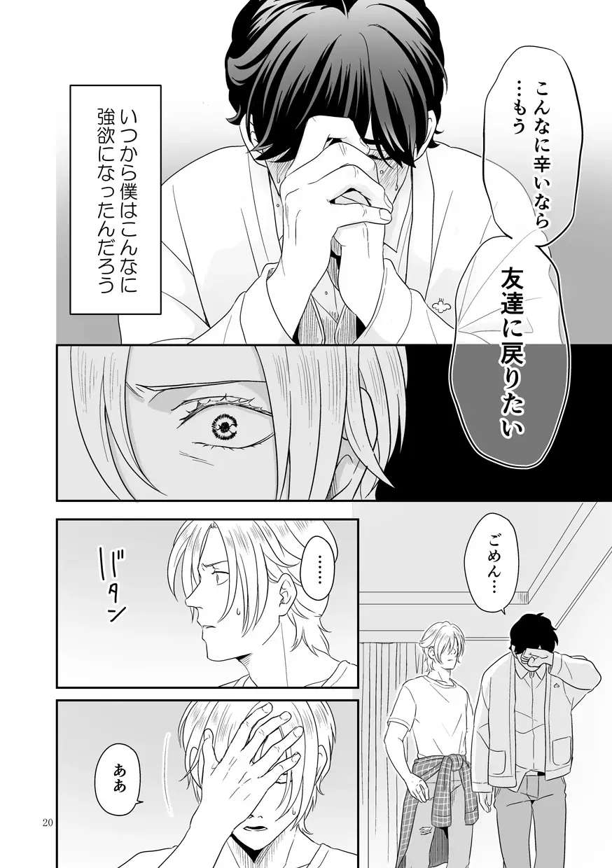 Plus Minus Zero Fhentai - Page 21