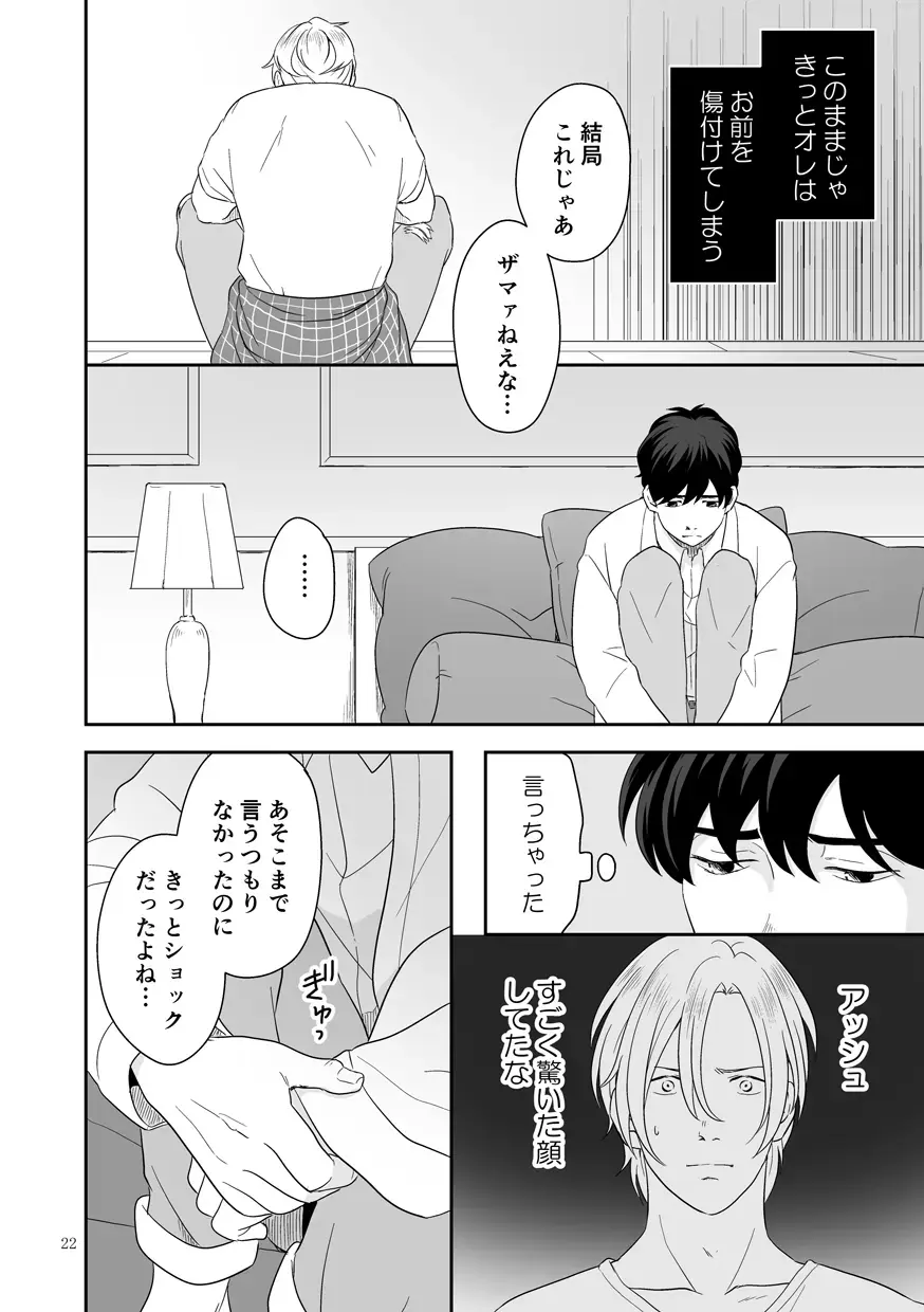 Plus Minus Zero Fhentai - Page 23