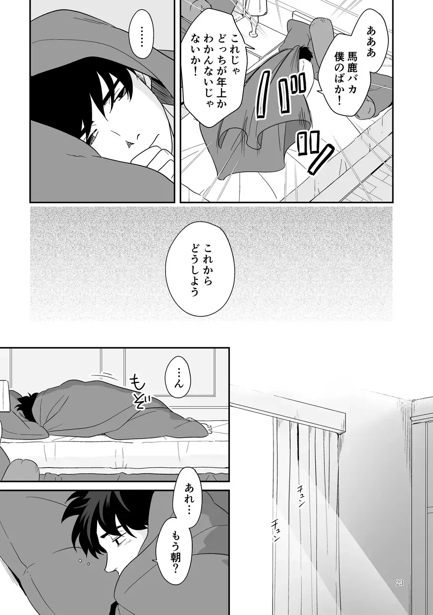 Plus Minus Zero Fhentai - Page 24