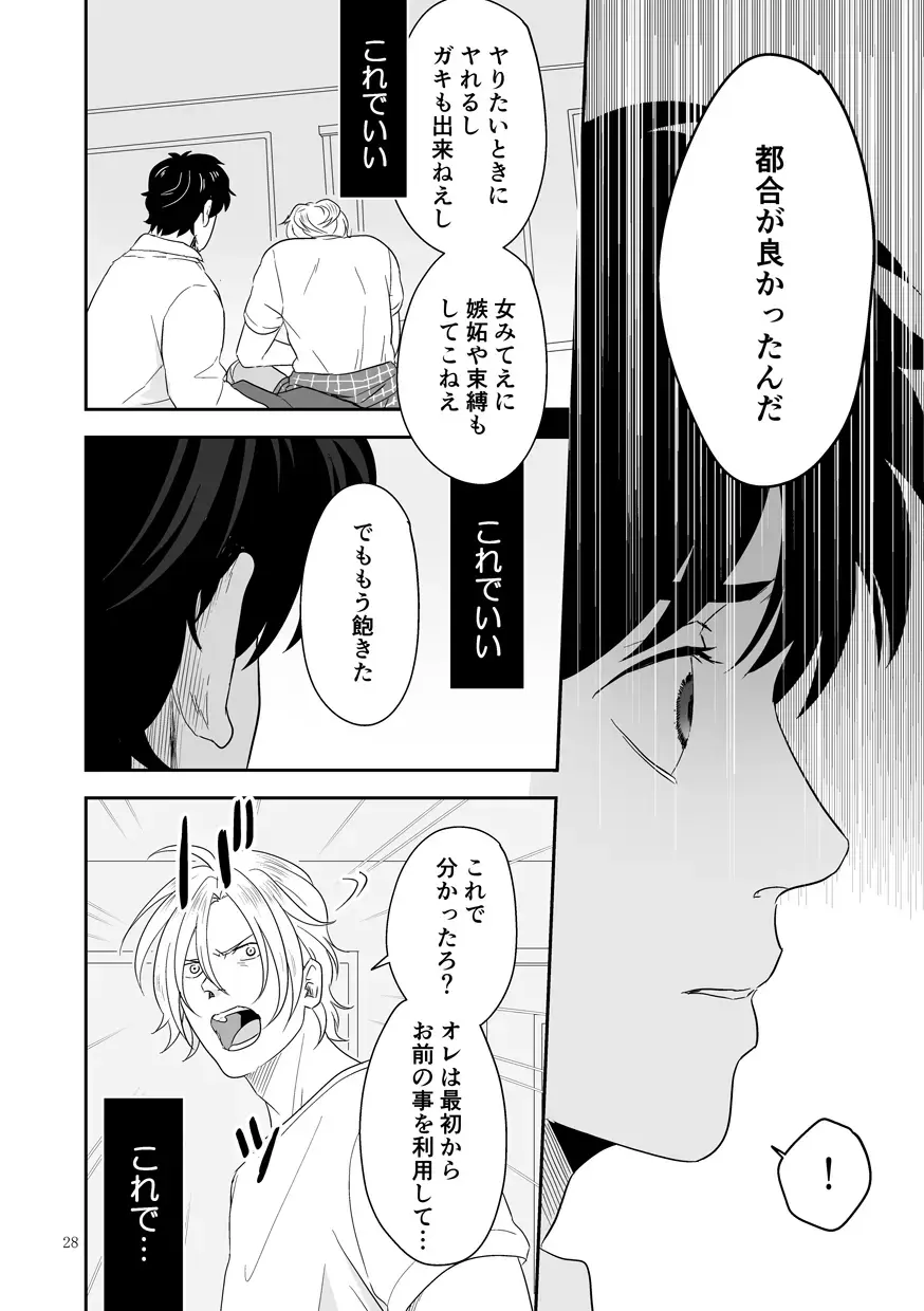 Plus Minus Zero Fhentai - Page 29