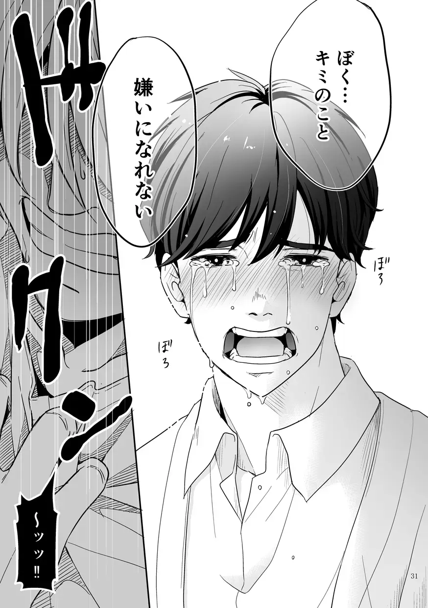 Plus Minus Zero Fhentai - Page 32