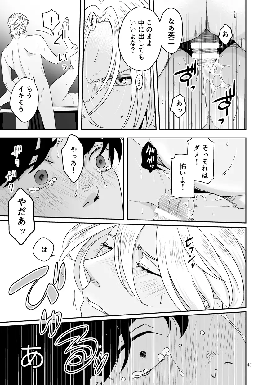 Plus Minus Zero Fhentai - Page 44