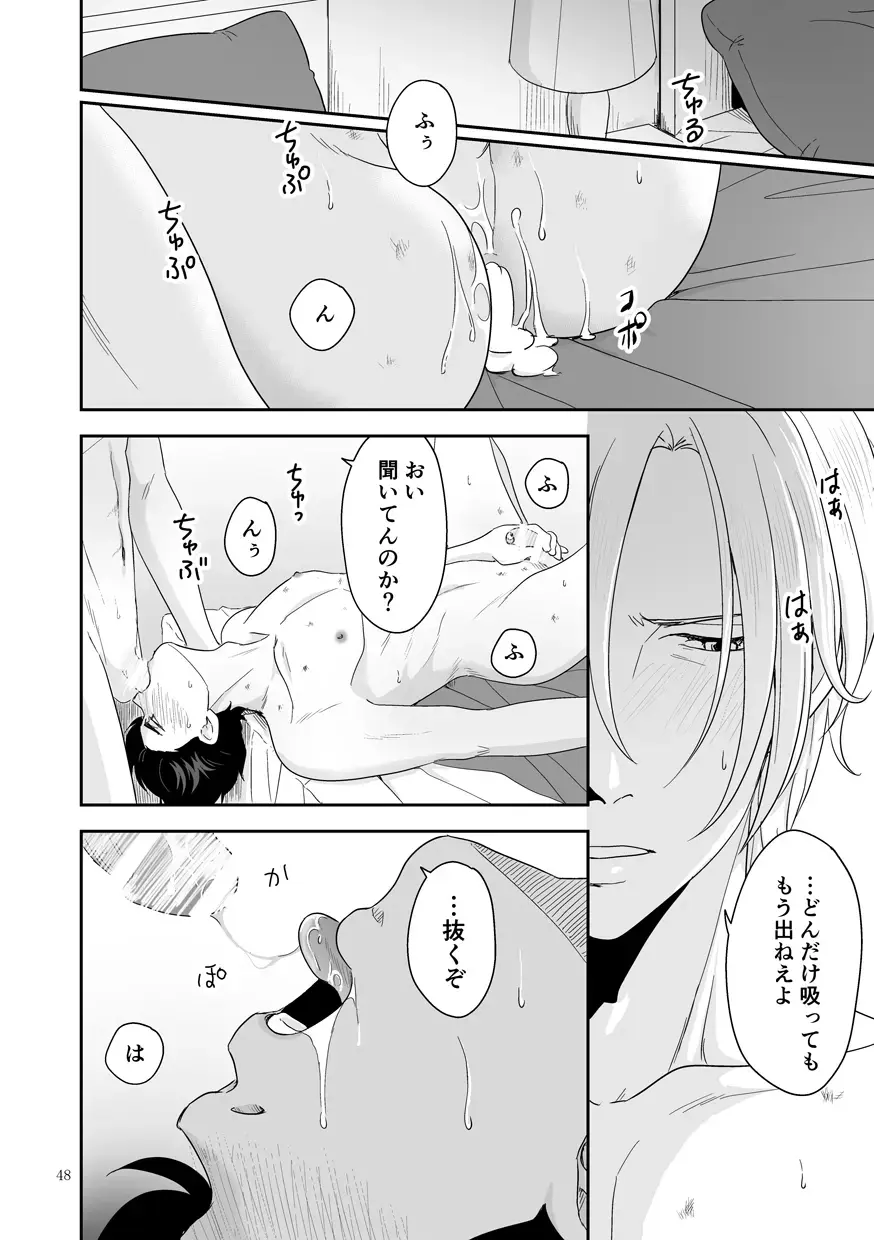 Plus Minus Zero Fhentai - Page 49