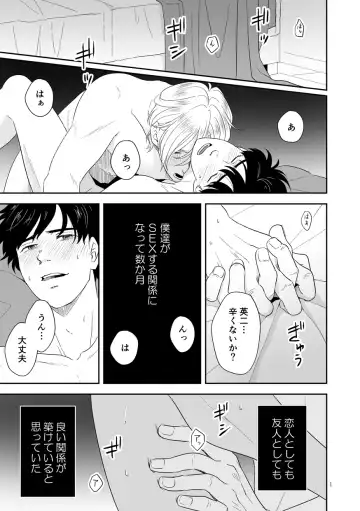 Plus Minus Zero Fhentai - Page 2