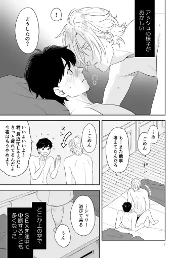 Plus Minus Zero Fhentai - Page 4