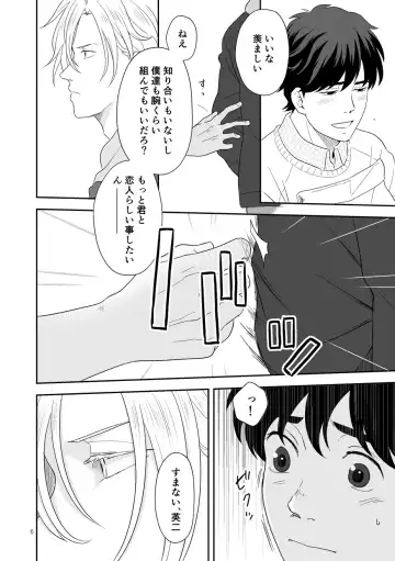 Plus Minus Zero Fhentai - Page 7