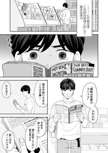 Plus Minus Zero Fhentai - Page 10