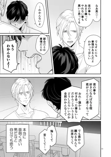 Plus Minus Zero Fhentai - Page 20