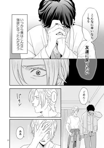 Plus Minus Zero Fhentai - Page 21