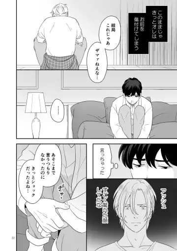 Plus Minus Zero Fhentai - Page 23