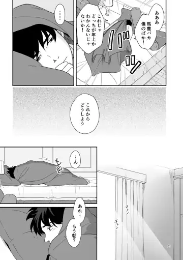 Plus Minus Zero Fhentai - Page 24